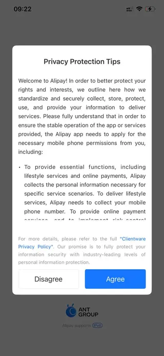 Alipay privacy protection popup with Agree button