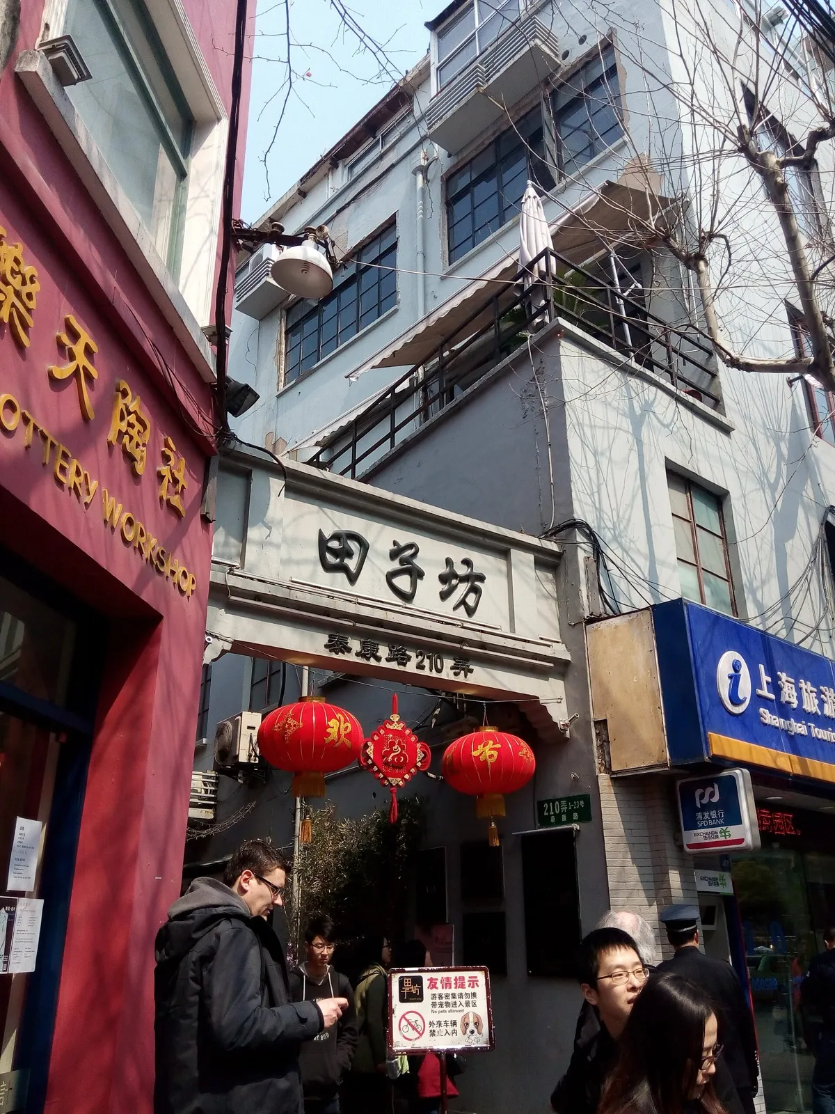 The Tianzifang gate sign at Taikang Road, hung with red lanterns